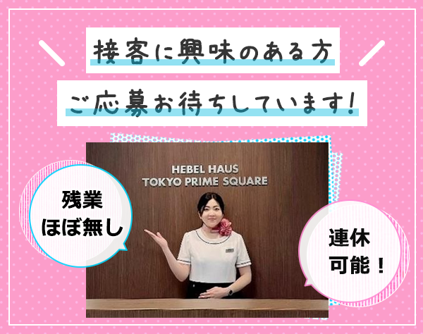 旭化成アミダス株式会社 「旭化成出資100%の人材サービス会社」の画像・写真