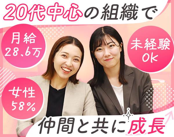 株式会社キャリアデザインセンター メディア営業グループ【東証プライム上場企業】の画像・写真