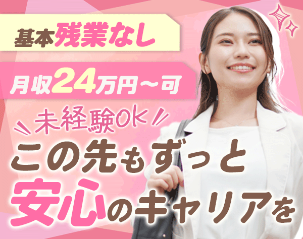 アトム法律情報株式会社/アトム法律事務所弁護士法人【合同募集】の画像・写真