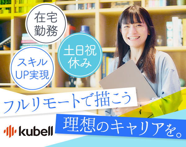 株式会社kubell【旧社名:Chatwork株式会社】の画像・写真