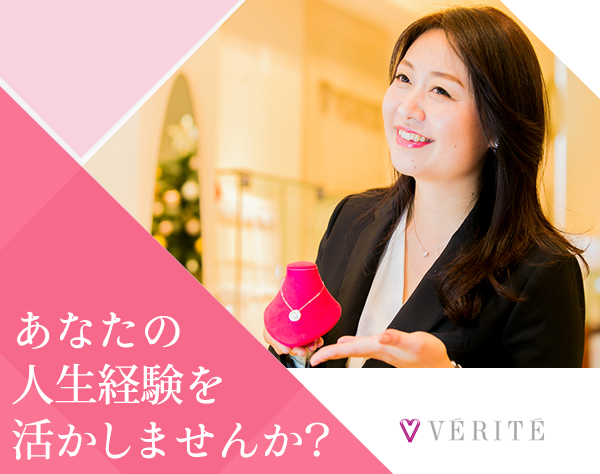 株式会社ベリテ(VERITE)【東証スタンダード市場上場企業】の画像・写真