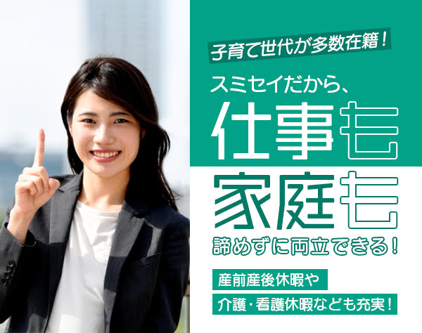 住友生命保険相互会社 川崎支社 川崎中央支部・新小杉法人支部・中原法人支部の画像・写真