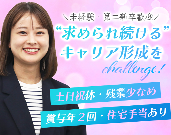 ビジネスサポート/未経験OK/SNS運用など企業の広報活動にも挑戦可能！の転職・求人情報(womantype:45092:695283) |  ニフティ転職