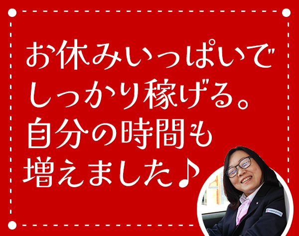 日本交通株式会社 さくら小町プロジェクト/大国自動車交通株式会社【合同募集】の画像・写真