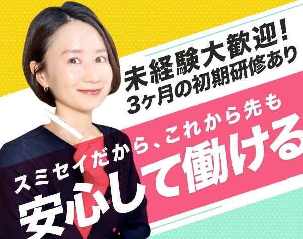 住友生命保険相互会社 川崎支社 川崎法人支部・エース川崎支部・川崎ふじみ支部の画像・写真