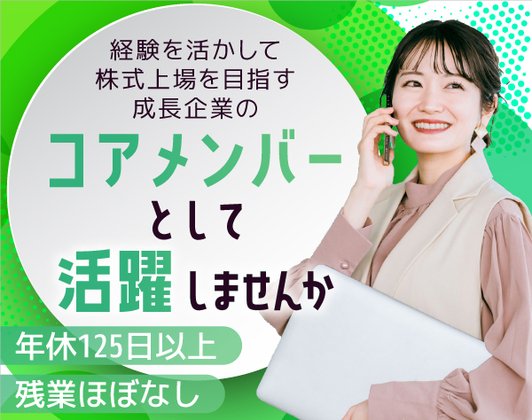 株式会社トラスクエタの画像・写真