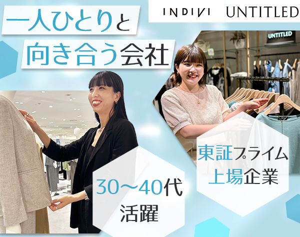 株式会社ワールド【東証プライム上場企業】の画像・写真