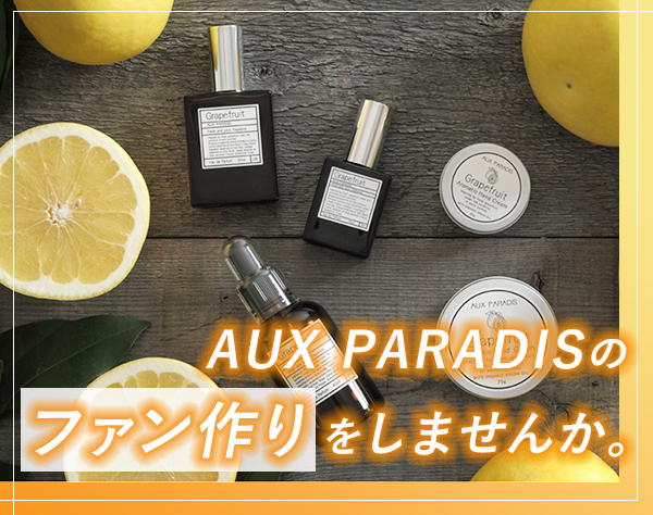 株式会社 エストインターナショナル【AUX PARADIS(オゥパラディ)】の画像・写真