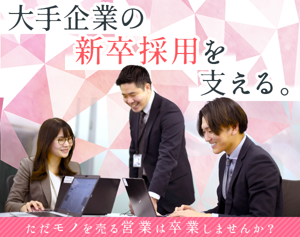 株式会社キャリアデザインセンター type就活フェア部【東証プライム上場企業】の画像・写真