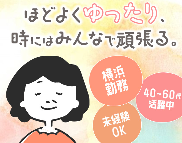 夢工房だいあん株式会社　不動産部門の画像・写真