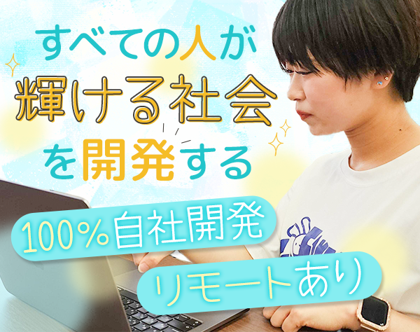 株式会社ネットアーツの画像・写真