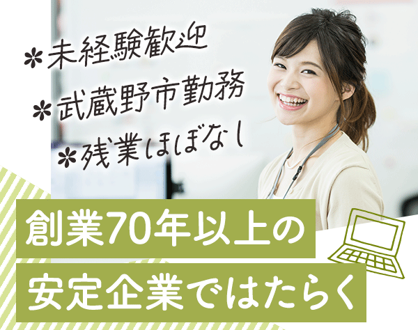 株式会社オルスタンダードの画像・写真