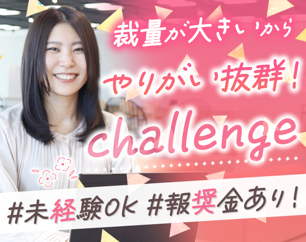 株式会社システナ ビジネスソリューション事業本部【東証プライム市場上場企業】の画像・写真