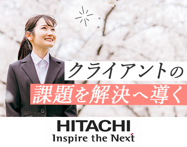 株式会社日立ソリューションズ東日本の画像・写真