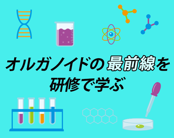 株式会社ワールドインテック R&D事業部【東証プライム上場グループ】の画像・写真