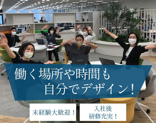 株式会社公文教育研究会 首都圏サポート部 神奈川リクルート育成チームの画像・写真