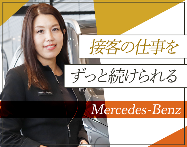 株式会社ヤナセ【伊藤忠商事グループ】の画像・写真