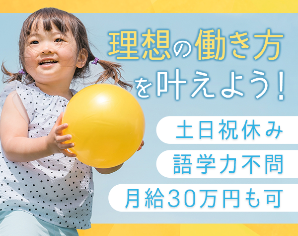 株式会社Aloha International Preschoolの画像・写真