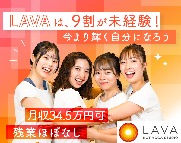 株式会社LAVA Internationalの画像・写真