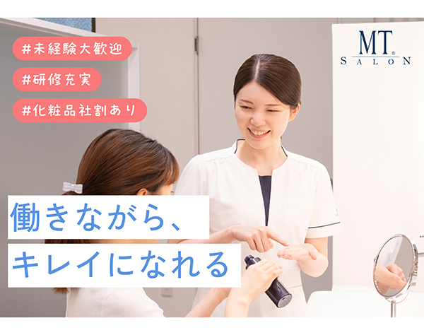 onde株式会社(MTサロン)の画像・写真