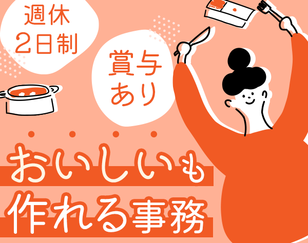 株式会社おいしいプラスの画像・写真