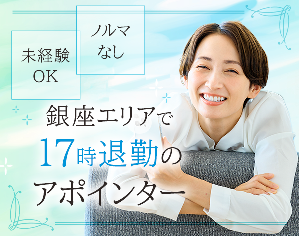 銀座保険サービス株式会社の画像・写真