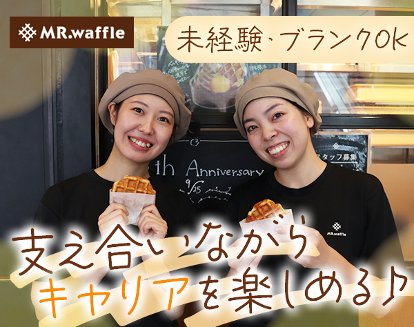 株式会社 キャンパスカンパニー『MR.waffle』の画像・写真