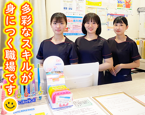 医療法人社団瑞芳会　中村歯科医院の画像・写真