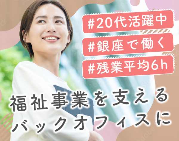 ウェルビー株式会社【管理本部】の画像・写真