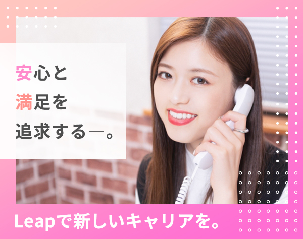 株式会社Leapの画像・写真