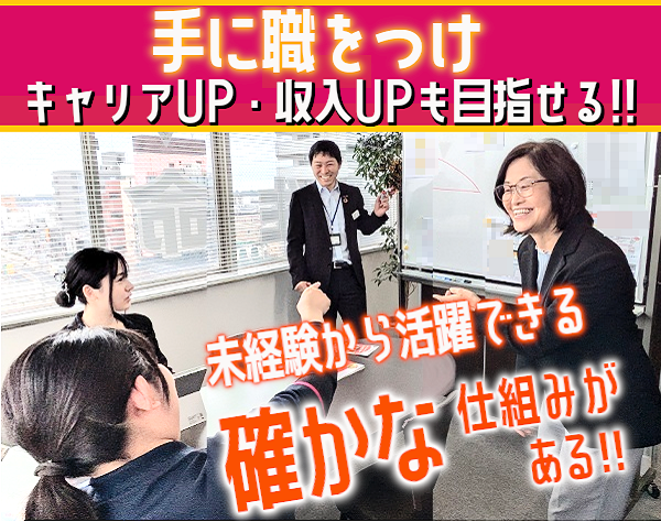 住友生命保険相互会社 柏常総支社 あびこ支部の画像・写真