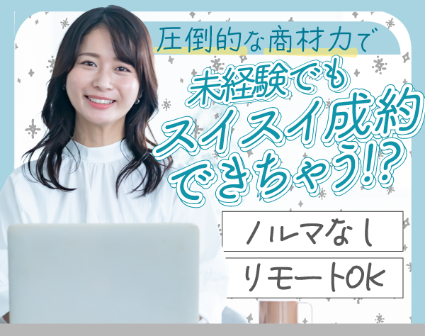 株式会社ワット・コンサルティング【東証スタンダード市場上場グループ企業】の画像・写真