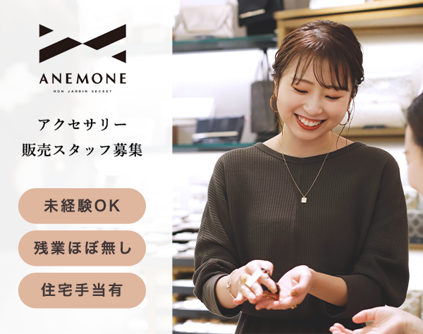 株式会社 サンポークリエイト【ANEMONE/SIENA ROSE/mimi33】の画像・写真