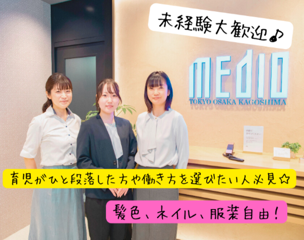 株式会社メディオの画像・写真