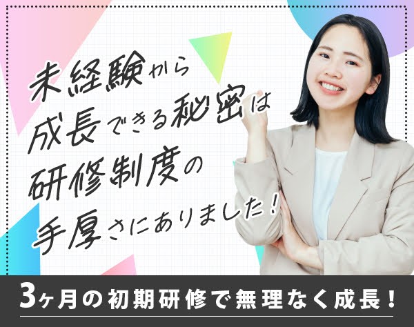 住友生命保険相互会社 川崎支社 新小杉法人支部の画像・写真