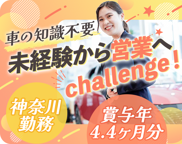 日産神奈川販売株式会社の画像・写真