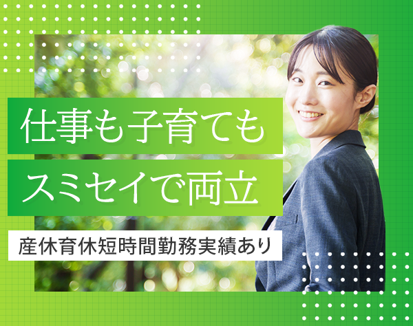 住友生命保険相互会社 埼玉中央支社 武蔵大宮支部・大宮桜花支部・大宮けやき支部の画像・写真