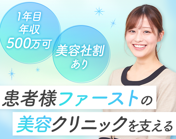 医療法人社団仁友会 リアスクリニックの画像・写真