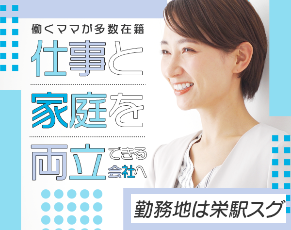 住友生命保険相互会社 愛知中央支社の画像・写真