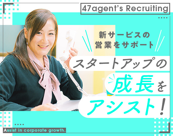 47agent株式会社の画像・写真