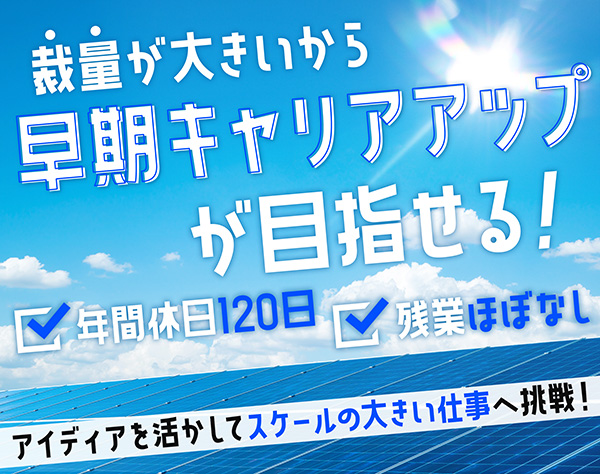 高圧ソーラー開発株式会社の画像・写真