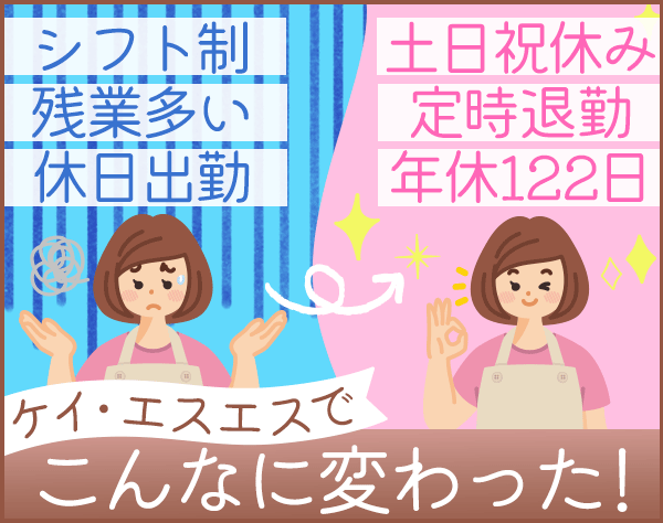 株式会社ケイ・エスエス 大阪事業所【キユーピー株式会社100%出資子会社】の画像・写真