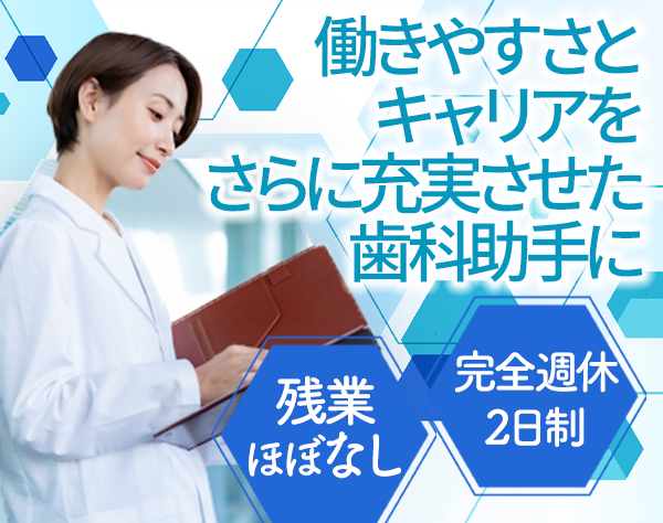 医療法人社団宏礼会【塚原デンタルクリニック】の画像・写真