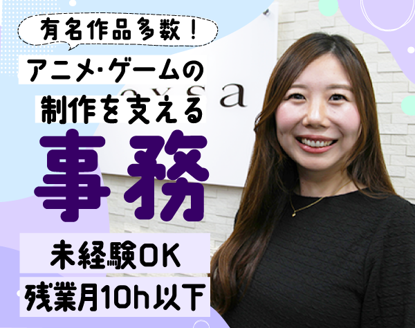 exsa株式会社の画像・写真