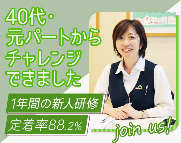 いずみライフデザイナーズ株式会社【住友生命保険相互会社100%出資】の画像・写真