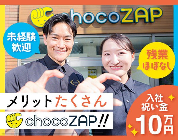 RIZAP株式会社 事業支援統括部の画像・写真