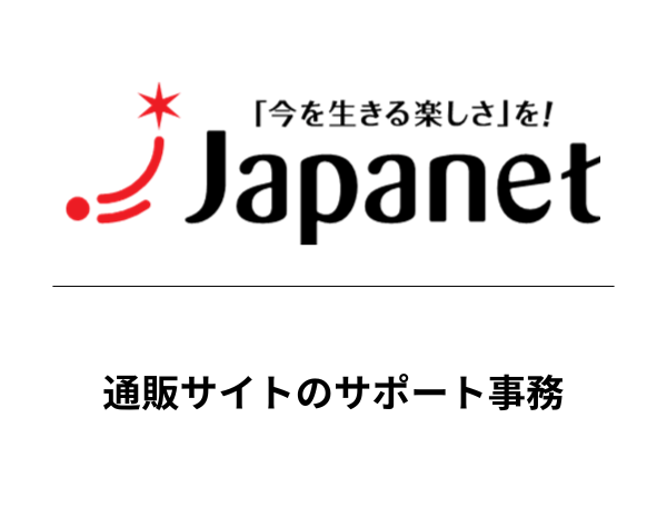 株式会社ジャパネットホールディングス（ジャパネットグループ）の画像・写真