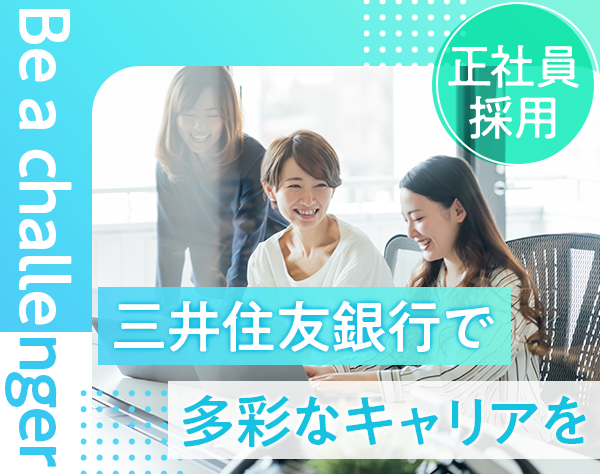 株式会社三井住友銀行の画像・写真