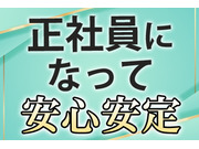 株式会社アビタシオンの画像・写真