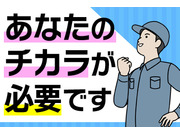 株式会社スタッフリンクの画像・写真